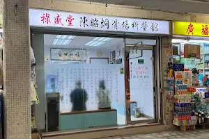 CHAN, CHIU KWING Registered Chinese Medicine Practitioners image