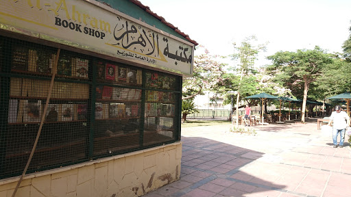 Al-Ahram Book Store