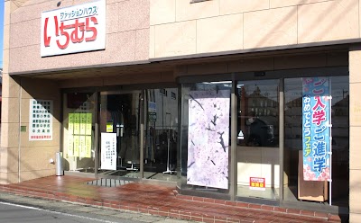 いちむら