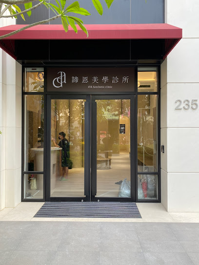 d&Aesthetic clinic Taichung 諦恩美學診所