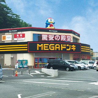 MEGAドン・キホーテ 伊東店