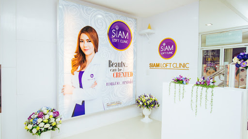 Siam Loft Clinic (สยาม ลอฟท์ คลินิก)