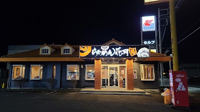 らあめん花月嵐 三島店