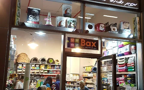 BAX בקס חנות חיות בנתניה image