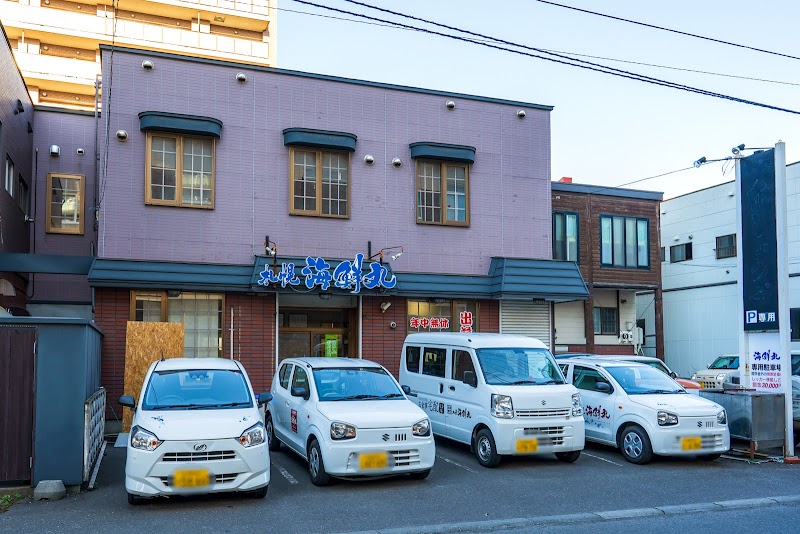 札幌海鮮丸 新道東店