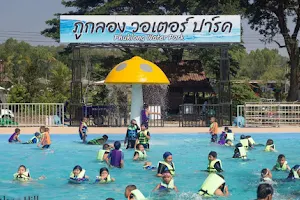 Phu Klong Water Park (Phayao) image