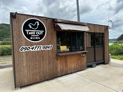 炭火焼き 山平(持ち帰り専門店)