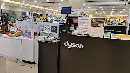 高雄时代Dyson