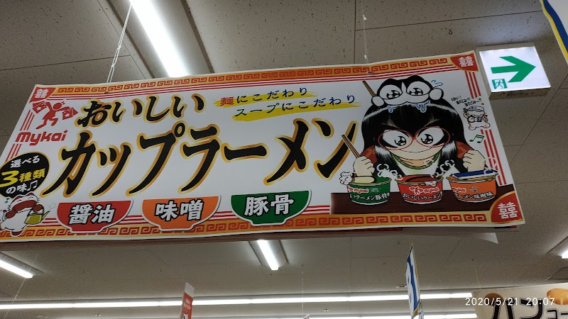 ロヂャース 川口店 埼玉県川口市新堀 ディスカウント ストア ディスカウント ストア グルコミ