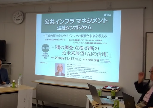 Japan Facility Management Association