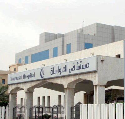 مستشفى المواساة | الدمام 