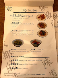 Restaurant chinois Restaurant Fu Wei à Paris - menu / carte