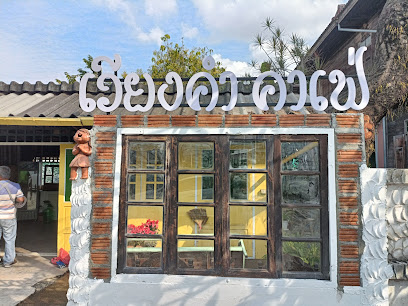 Wiang Kham Café