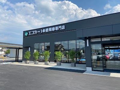 ファミリー エコカー店