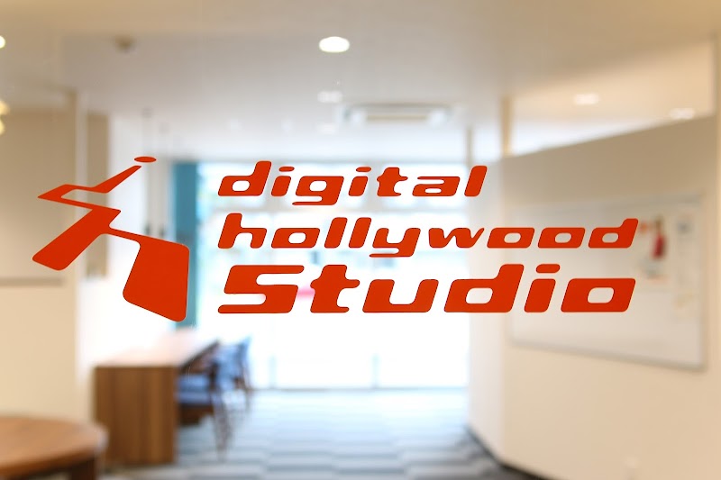 デジタルハリウッドSTUDIO広島