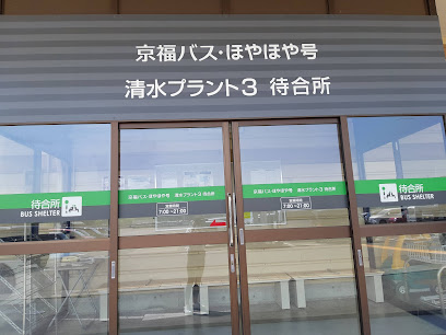 100円ショップ ミーツ 清水PLANT-3店