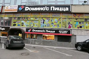 Domino's Pizza image