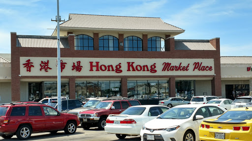 Asian Grocery Store «Hong Kong Market Place», reviews and photos, 9780 Walnut St, Dallas, TX 75243, USA
