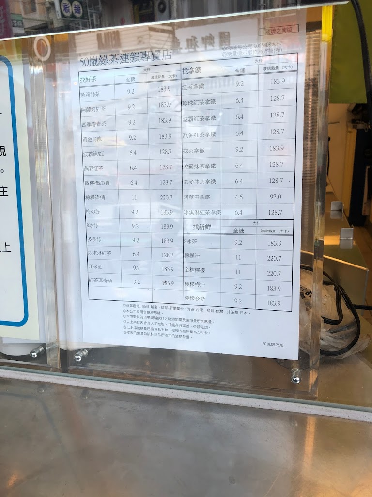 50嵐 五福鹽埕店 的照片