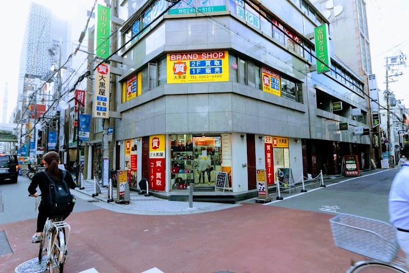 大黒屋 心斎橋店