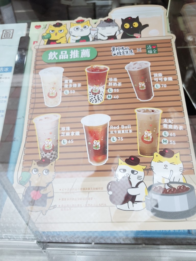 清心福全冷飲（光華店） 的照片
