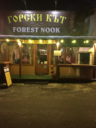 Forest Nook Restaurant 