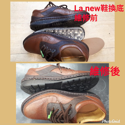 中華鞋澡堂 修理包包/清潔包包/修理鞋/清潔鞋