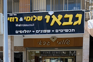 Melrose מלרוז image