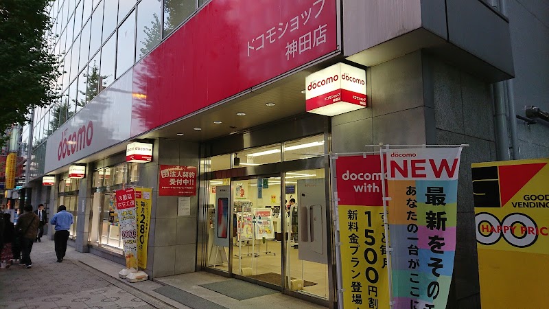 ドコモショップ神田店