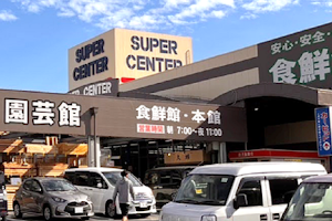 Nishimuta Super Center Aira Branch image