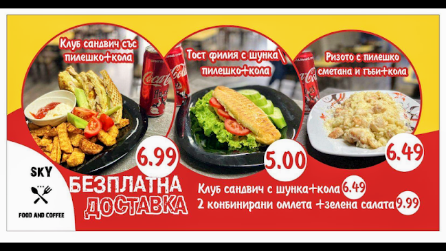 Отзиви за Sky foodandcoffee в Благоевград - Ресторант