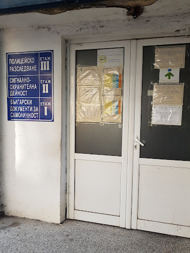 Отзиви за Паспортна Служба в Враца - Застрахователна агенция