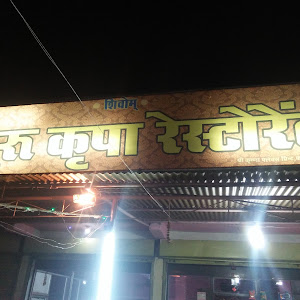 Guru Kripa Family Restaurants photo