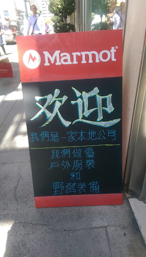 Sportswear Store «Marmot», reviews and photos, 165 Post St, San Francisco, CA 94108, USA