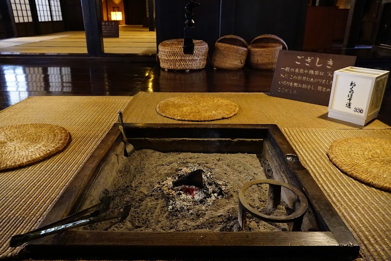 最上町役場 重文旧有路家住宅封人の家 山形県最上町大字堺田 史跡 史跡 グルコミ