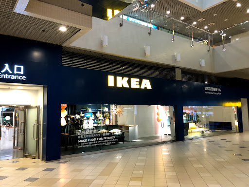 宜家家居 - 港島東提貨中心 IKEA Hong Kong Island East Merchandise Pick-up Point