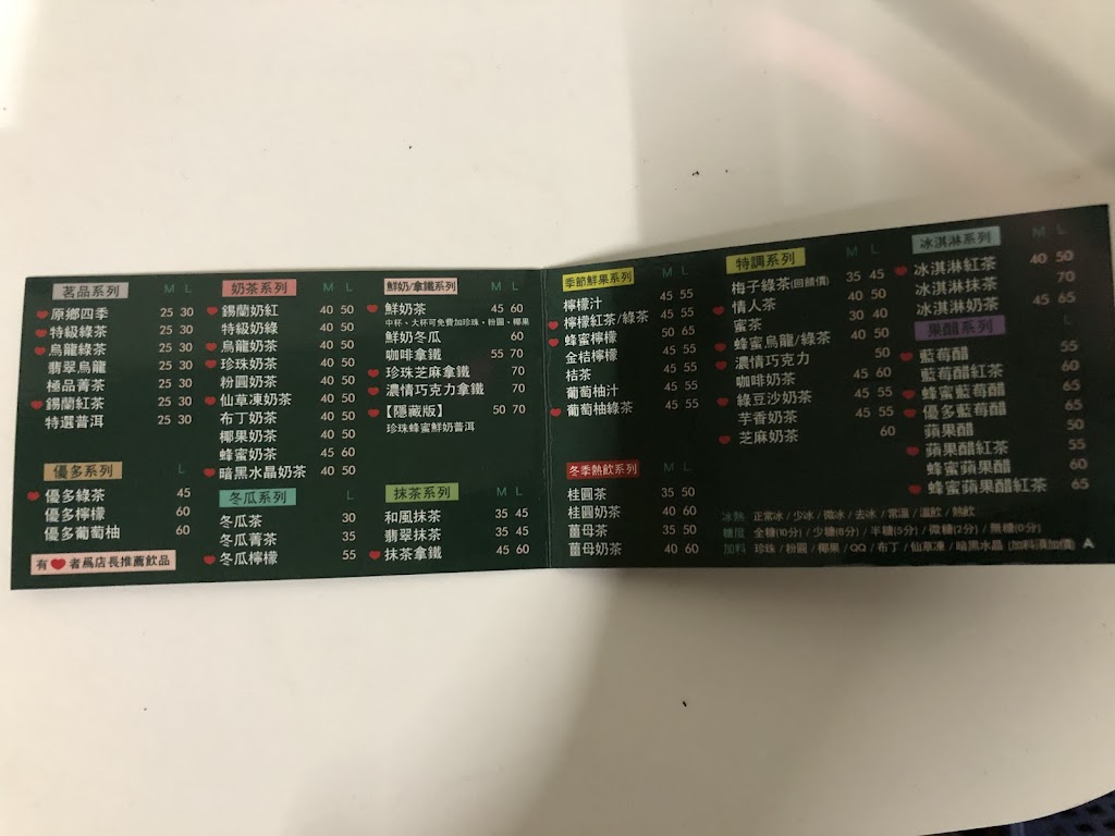 清心福全桃園永安店-珍珠奶茶手搖飲料專賣店 的照片