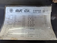 聖花