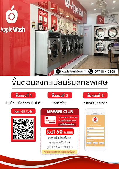 Apple Wash สาขาบ่อวิน ชลบุรี