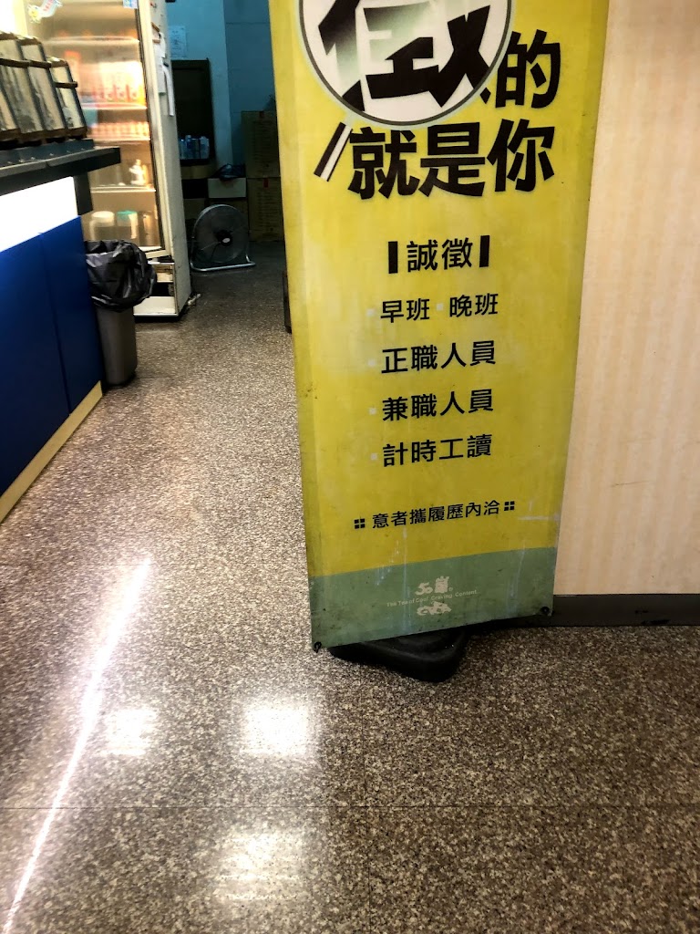 50嵐 鳳山八德店 的照片