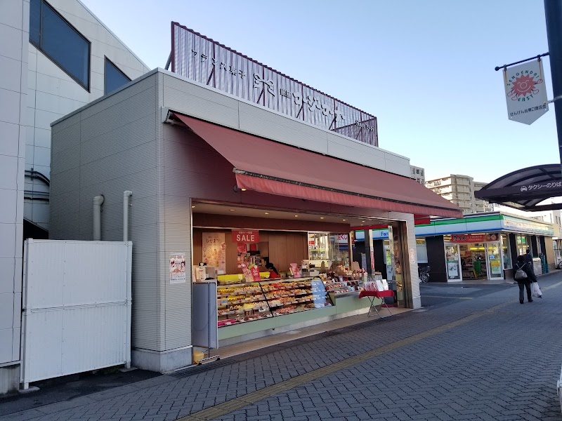 銀座コージーコーナーせんげん台東口店 埼玉県越谷市千間台東 デザート ショップ グルコミ