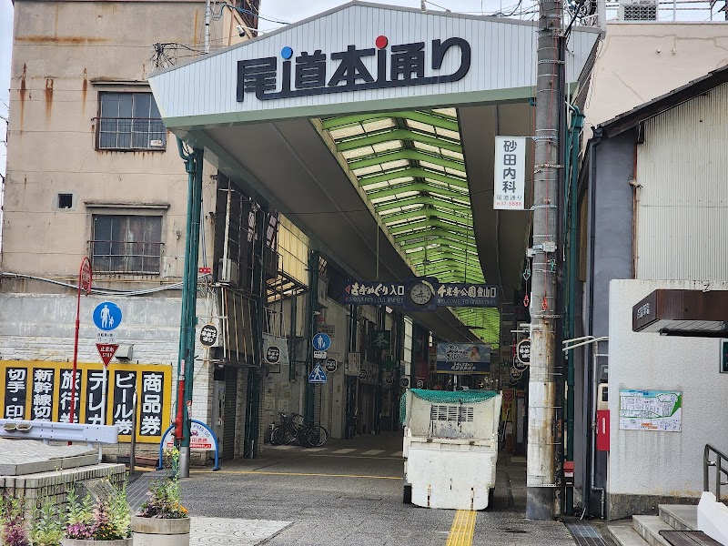 尾道商店街