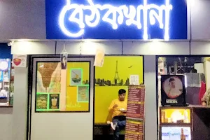 Cafe Boithakkhana image