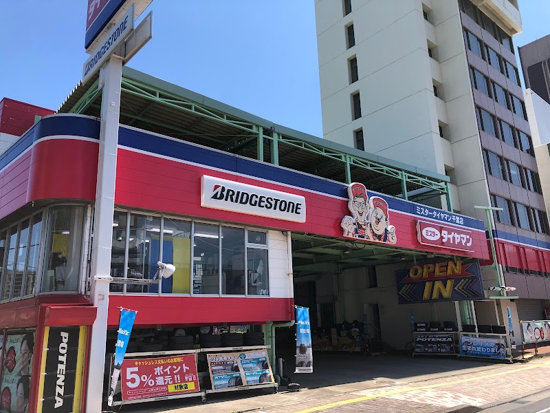 ミスタータイヤマン千葉店 - ㈱タイヤセンタースギヤマ