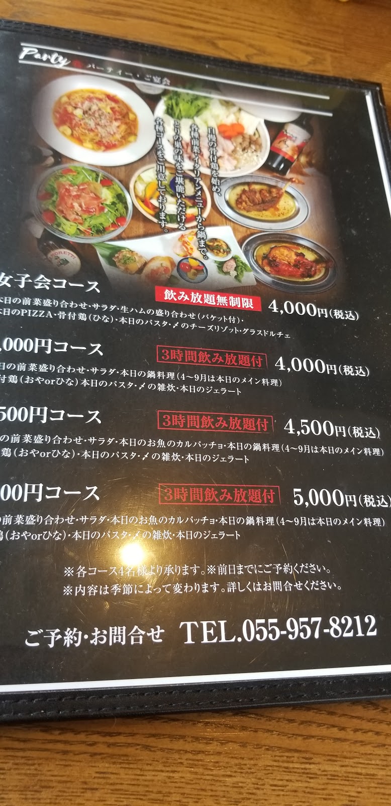 沼津 骨付鶏 とりの巣 静岡県沼津市神田町 イタリア料理店 グルコミ