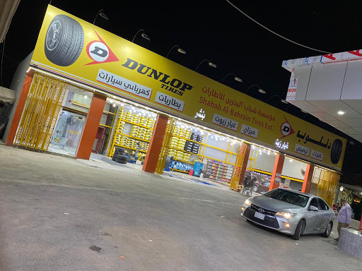 شركه نسمة البحرين للاطارات إطارات 