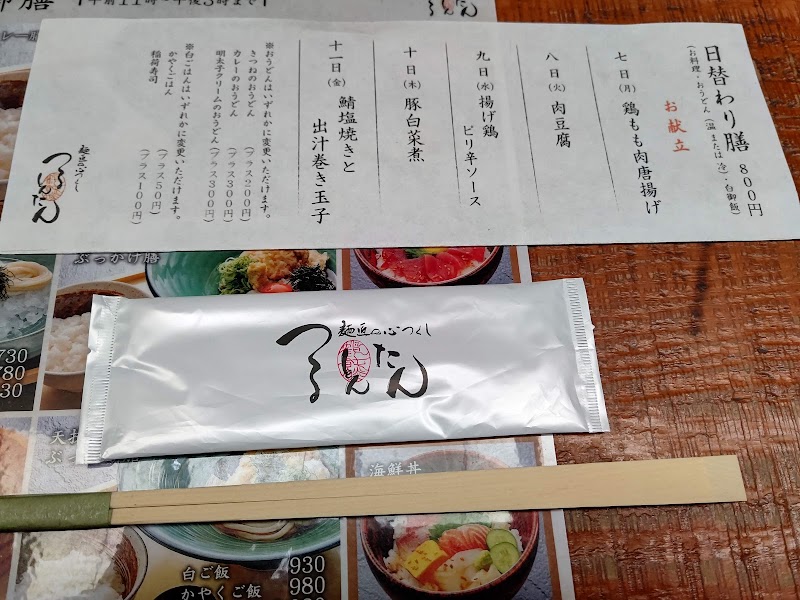 つるとんたん 北新地店 大阪府大阪市北区曾根崎新地 うどん屋 レストラン グルコミ