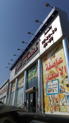 عاصفة الاسعار 