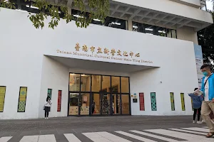 Xinying Cultural Center image