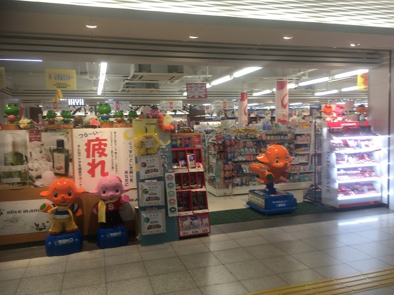 ウェルネス 広島空港店